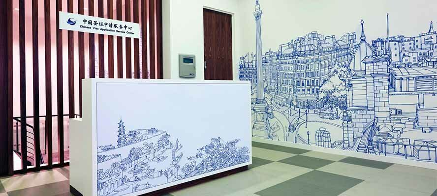 Chinese Visa Centre (London)